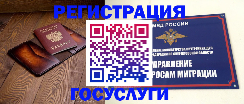 прописка для военкомата в Челябинской области